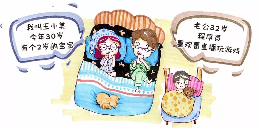 夫妻变室友，生娃后“爱爱”成有余，正常吗？2.webp.jpg